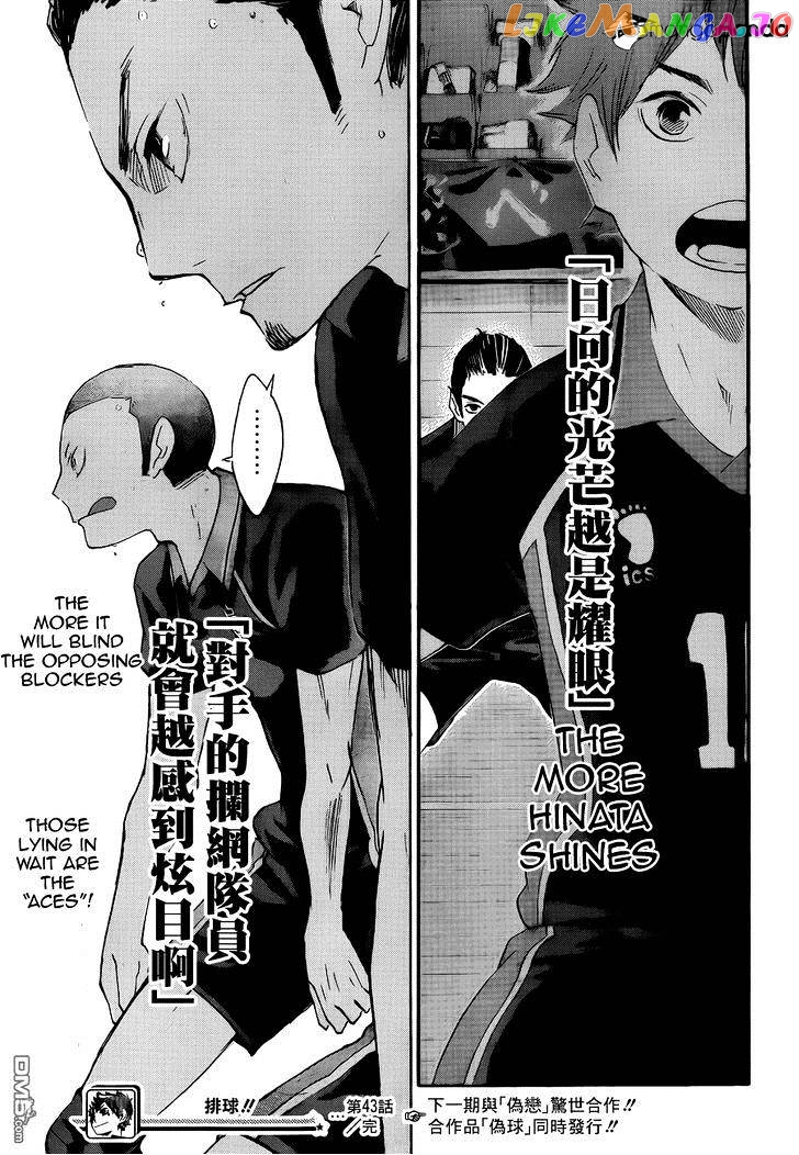Haikyuu!!, Chapter 43 image 19